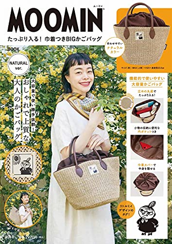 AmazonでのMOOMIN たっぷり入る! 巾着つきBIGかごバッグ BOOK NATURAL ver. (バラエティ)。アマゾンならポイント還元本が多数。作品ほか、お急ぎ便対象商品は当日お届けも可能。またMOOMIN たっぷり入る! 巾着つきBIGかごバッグ BOOK NATURAL ver. (バラエティ)もアマゾン配送商品なら通常配送無料。