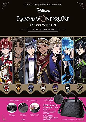 AmazonでのDisney ツイステッドワンダーランド SHOULDER BAG BOOK (バラエティ)。アマゾンならポイント還元本が多数。作品ほか、お急ぎ便対象商品は当日お届けも可能。またDisney ツイステッドワンダーランド SHOULDER BAG BOOK (バラエティ)もアマゾン配送商品なら通常配送無料。