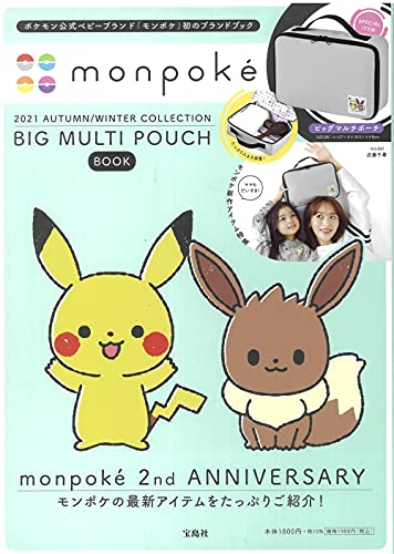 Amazonでのmonpoké 2021 AUTUMN/WINTER COLLECTION BIG MULTI POUCH BOOK (宝島社ブランドブック)。アマゾンならポイント還元本が多数。作品ほか、お急ぎ便対象商品は当日お届けも可能。またmonpoké 2021 AUTUMN/WINTER COLLECTION BIG MULTI POUCH BOOK (宝島社ブランドブック)もアマゾン配送商品なら通常配送無料。