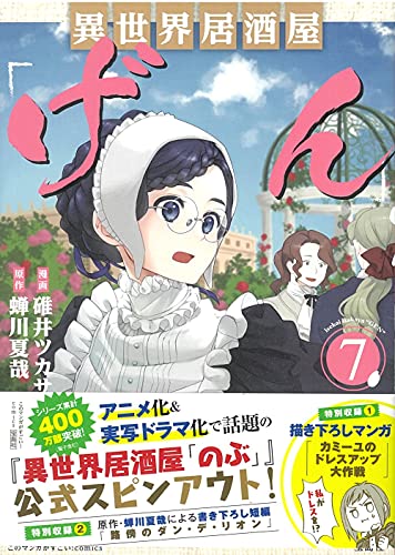 7巻