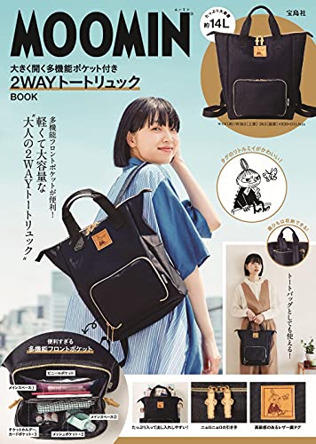 AmazonでのMOOMIN 大きく開く多機能ポケット付き 2WAYトートリュック BOOK (バラエティ)。アマゾンならポイント還元本が多数。作品ほか、お急ぎ便対象商品は当日お届けも可能。またMOOMIN 大きく開く多機能ポケット付き 2WAYトートリュック BOOK (バラエティ)もアマゾン配送商品なら通常配送無料。