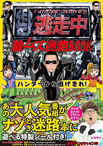 一気にわかる！池上彰の世界情勢２０１８ 国際紛争、一触即発編