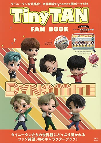 AmazonでのTinyTAN FAN BOOK (TJMOOK)。アマゾンならポイント還元本が多数。作品ほか、お急ぎ便対象商品は当日お届けも可能。またTinyTAN FAN BOOK (TJMOOK)もアマゾン配送商品なら通常配送無料。