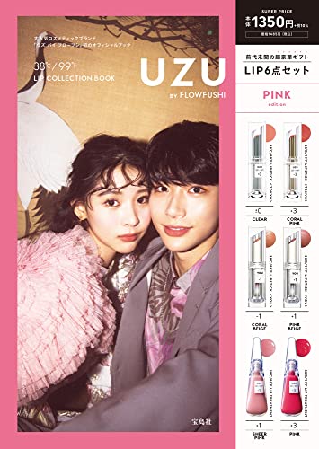 AmazonでのUZU BY FLOWFUSHI 38℃/99℉ LIP COLLECTION PINK edition (宝島社ブランドブック)。アマゾンならポイント還元本が多数。作品ほか、お急ぎ便対象商品は当日お届けも可能。またUZU BY FLOWFUSHI 38℃/99℉ LIP COLLECTION PINK edition (宝島社ブランドブック)もアマゾン配送商品なら通常配送無料。