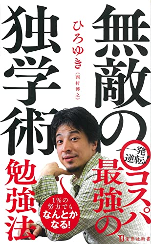 一気にわかる！池上彰の世界情勢２０１８ 国際紛争、一触即発編