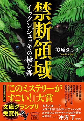 一気にわかる！池上彰の世界情勢２０１８ 国際紛争、一触即発編