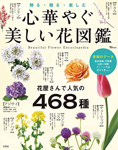 一気にわかる！池上彰の世界情勢２０１８ 国際紛争、一触即発編