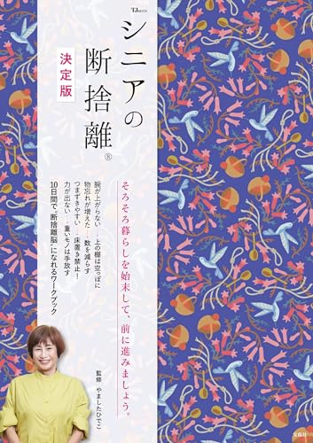 一気にわかる！池上彰の世界情勢２０１８ 国際紛争、一触即発編