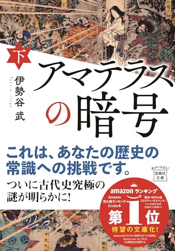 一気にわかる！池上彰の世界情勢２０１８ 国際紛争、一触即発編