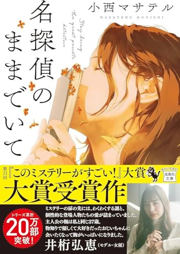 一気にわかる！池上彰の世界情勢２０１８ 国際紛争、一触即発編