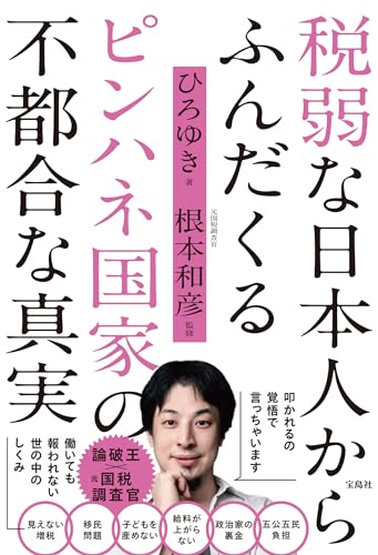 一気にわかる！池上彰の世界情勢２０１８ 国際紛争、一触即発編