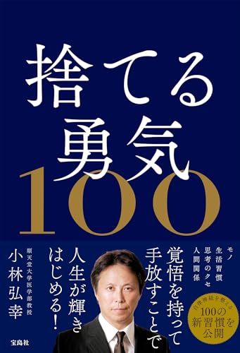 一気にわかる！池上彰の世界情勢２０１８ 国際紛争、一触即発編