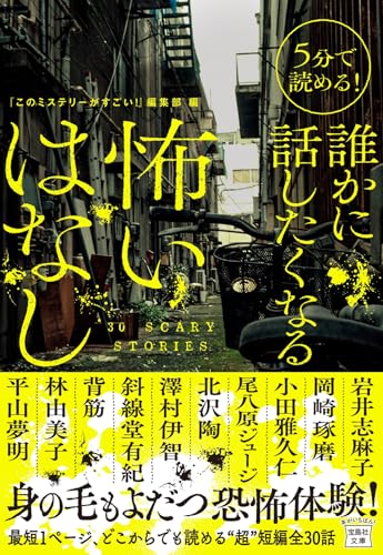 一気にわかる！池上彰の世界情勢２０１８ 国際紛争、一触即発編