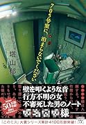 705号室に、泊まらないでください