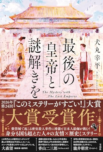 一気にわかる！池上彰の世界情勢２０１８ 国際紛争、一触即発編