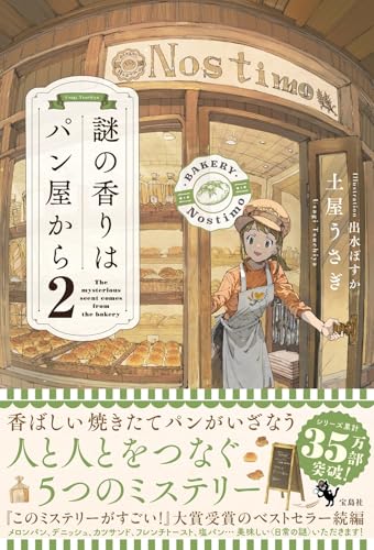 一気にわかる！池上彰の世界情勢２０１８ 国際紛争、一触即発編