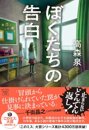 ぼくたちの告白