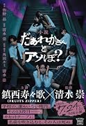 小説 だぁれかさんとアソぼ?