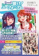 響け! ユーフォニアム 北宇治高校の吹奏楽部日誌2