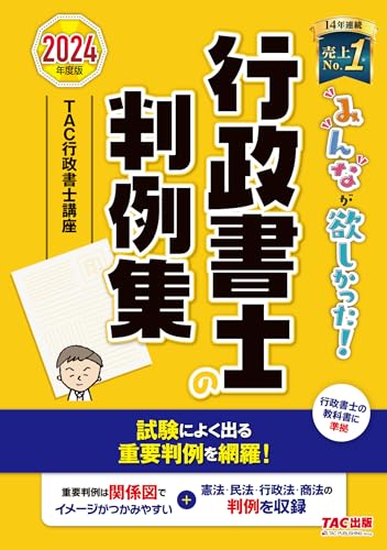 みんなが欲しかった！宅建士の教科書 の表紙