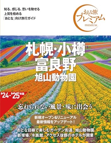 一気にわかる！池上彰の世界情勢２０１８ 国際紛争、一触即発編