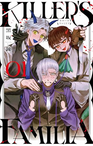 KILLER'S FAMILIA(1)
