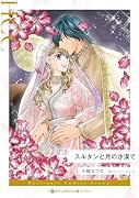 スルタンと月の沙漠で