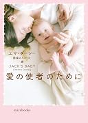 愛の使者のために