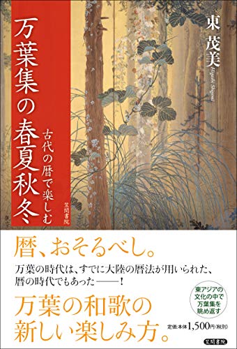 一気にわかる！池上彰の世界情勢２０１８ 国際紛争、一触即発編