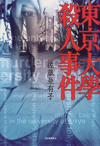 一気にわかる！池上彰の世界情勢２０１８ 国際紛争、一触即発編