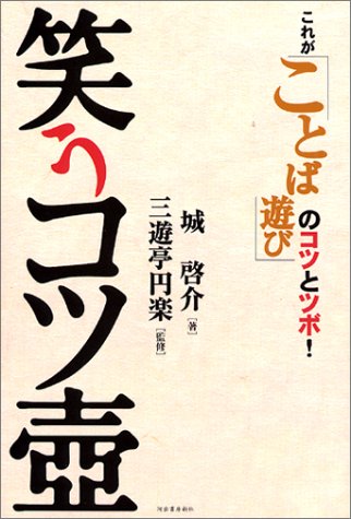 一気にわかる！池上彰の世界情勢２０１８ 国際紛争、一触即発編