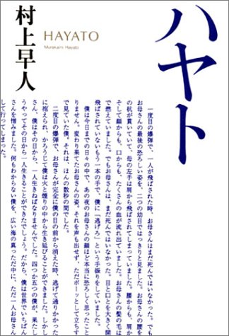 一気にわかる！池上彰の世界情勢２０１８ 国際紛争、一触即発編