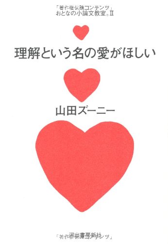 一気にわかる！池上彰の世界情勢２０１８ 国際紛争、一触即発編
