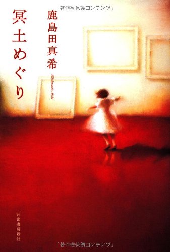一気にわかる！池上彰の世界情勢２０１８ 国際紛争、一触即発編
