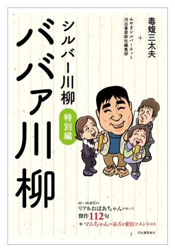 一気にわかる！池上彰の世界情勢２０１８ 国際紛争、一触即発編