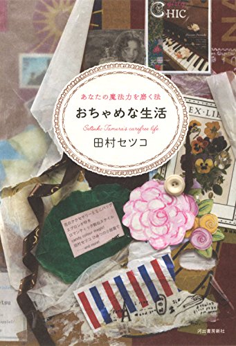 一気にわかる！池上彰の世界情勢２０１８ 国際紛争、一触即発編