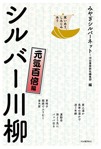 一気にわかる！池上彰の世界情勢２０１８ 国際紛争、一触即発編