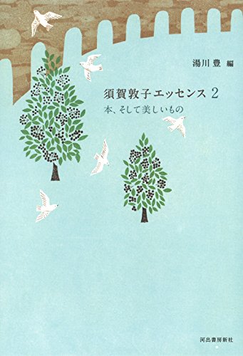 一気にわかる！池上彰の世界情勢２０１８ 国際紛争、一触即発編