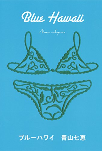 一気にわかる！池上彰の世界情勢２０１８ 国際紛争、一触即発編