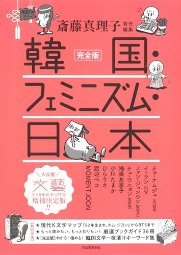 一気にわかる！池上彰の世界情勢２０１８ 国際紛争、一触即発編