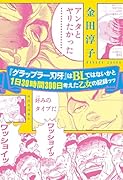 『グラップラー刃牙』はBLではないかと1日30時間300日考えた乙女の記録ッッ