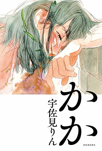 一気にわかる！池上彰の世界情勢２０１８ 国際紛争、一触即発編