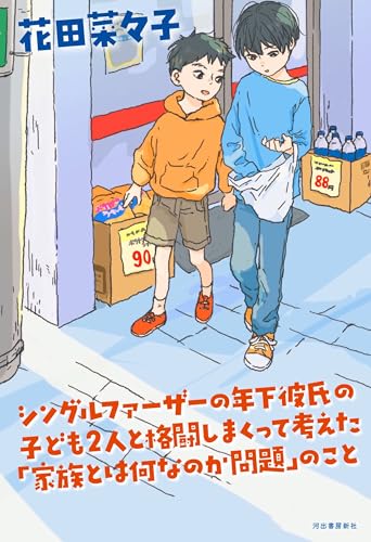 一気にわかる！池上彰の世界情勢２０１８ 国際紛争、一触即発編