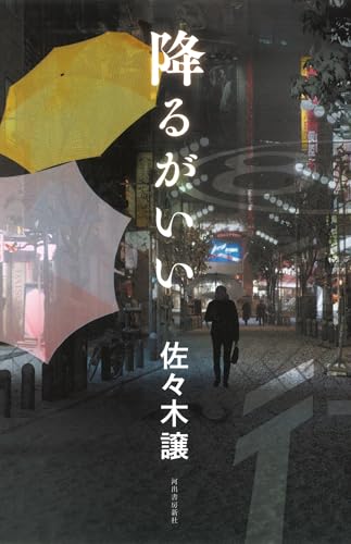 一気にわかる！池上彰の世界情勢２０１８ 国際紛争、一触即発編