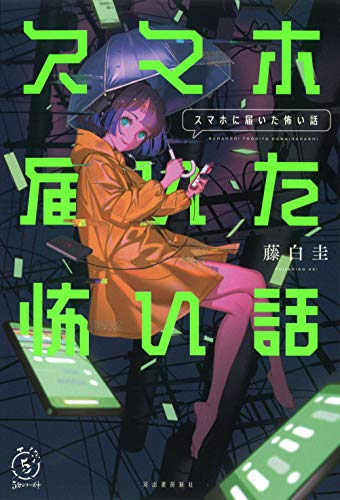一気にわかる！池上彰の世界情勢２０１８ 国際紛争、一触即発編