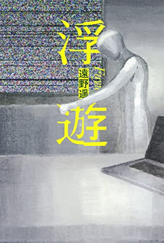 一気にわかる！池上彰の世界情勢２０１８ 国際紛争、一触即発編