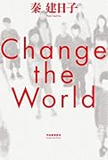 Change the World