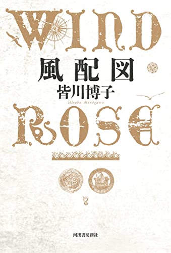 風配図 WIND ROSE