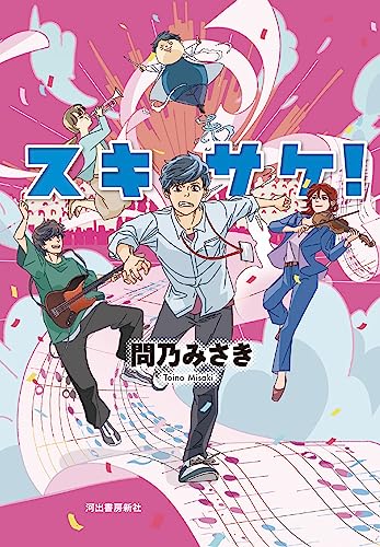 一気にわかる！池上彰の世界情勢２０１８ 国際紛争、一触即発編