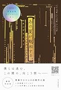 あの夏が飽和する。 -全文朗読付き完全版ー